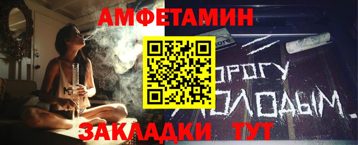 Татарск  АМФ  Amphetamine  Вход с VPN  АМФ Розовый 