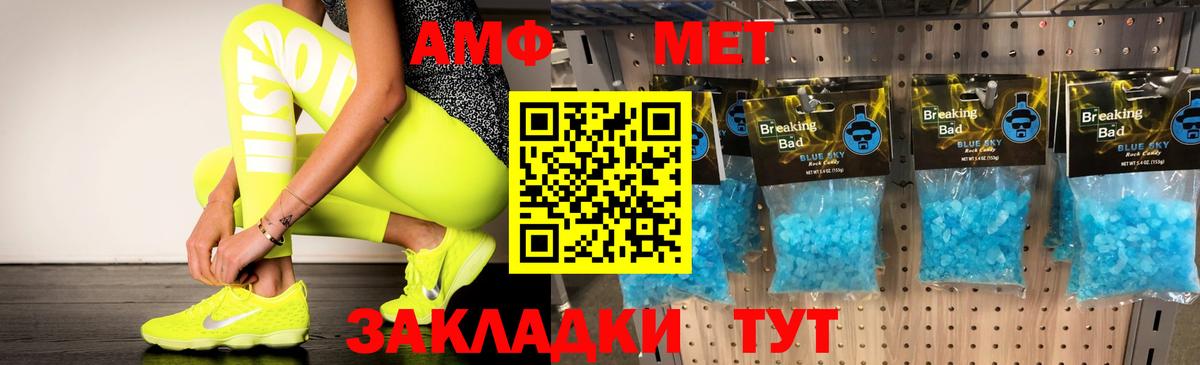 Амфетамин Premium Татарск