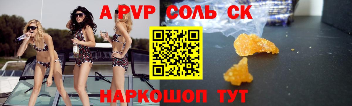 Alpha-PVP VHQ  Альфа ПВП Соль  Alpha PVP кристаллы  Вход с VPN  Татарск 