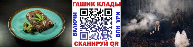 Еда ТГК конопля  Татарск 