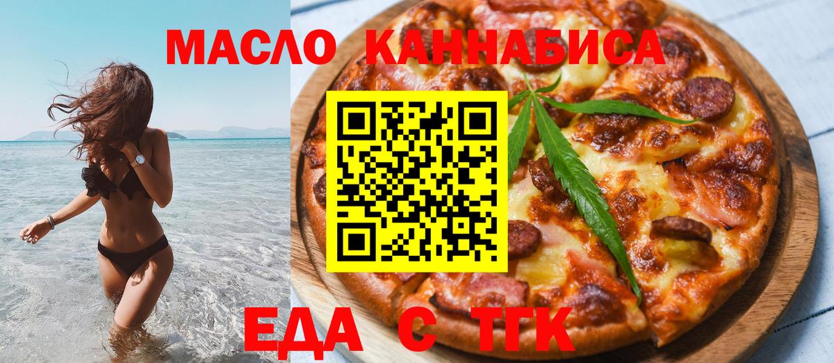 Cannafood марихуана  Вход с VPN  Татарск 