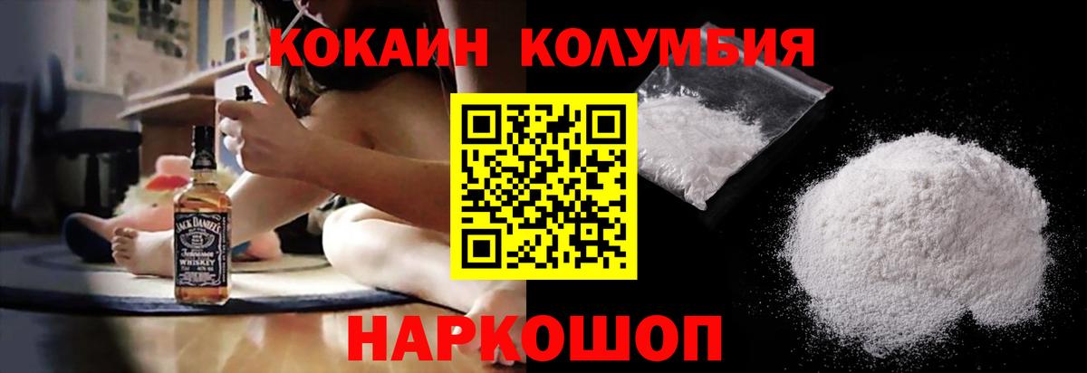 Татарск  Кокаин  COCAIN VHQ  Вход с VPN  Cocaine Перу 