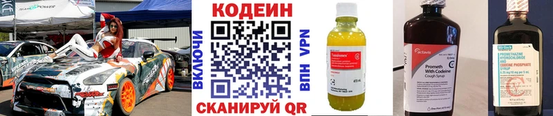 купить  цена  Татарск  ссылка на мегу ссылки  Codein Purple Drank 