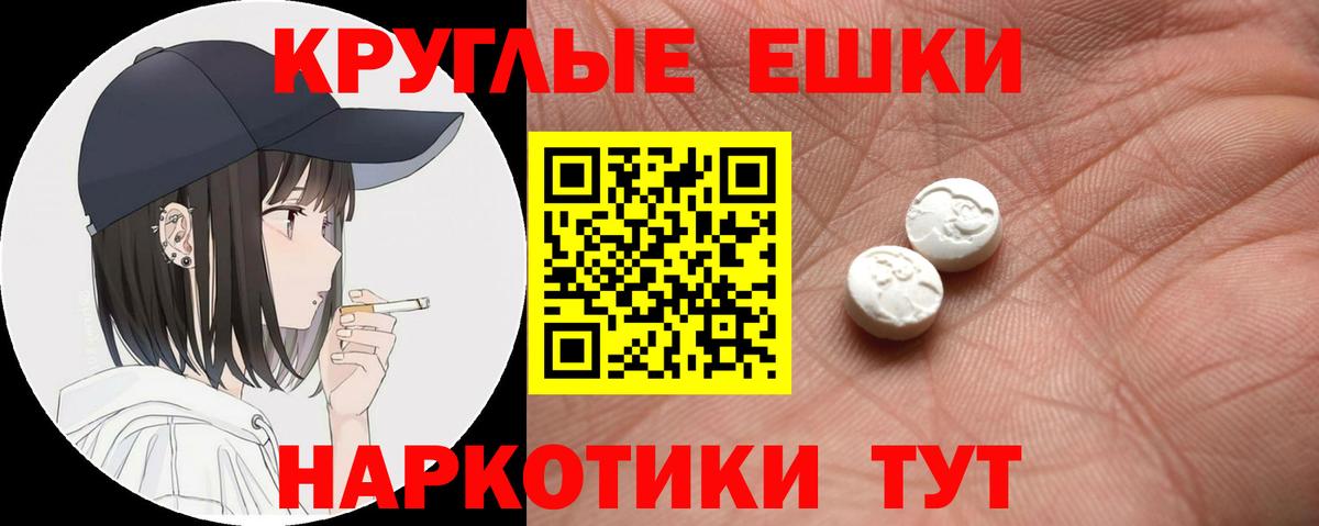 Экстази 250 мг Татарск