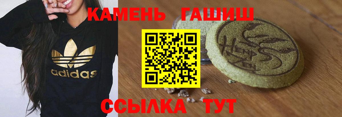 ГАШ индика сатива  Вход с VPN  ГАШИШ  Татарск 