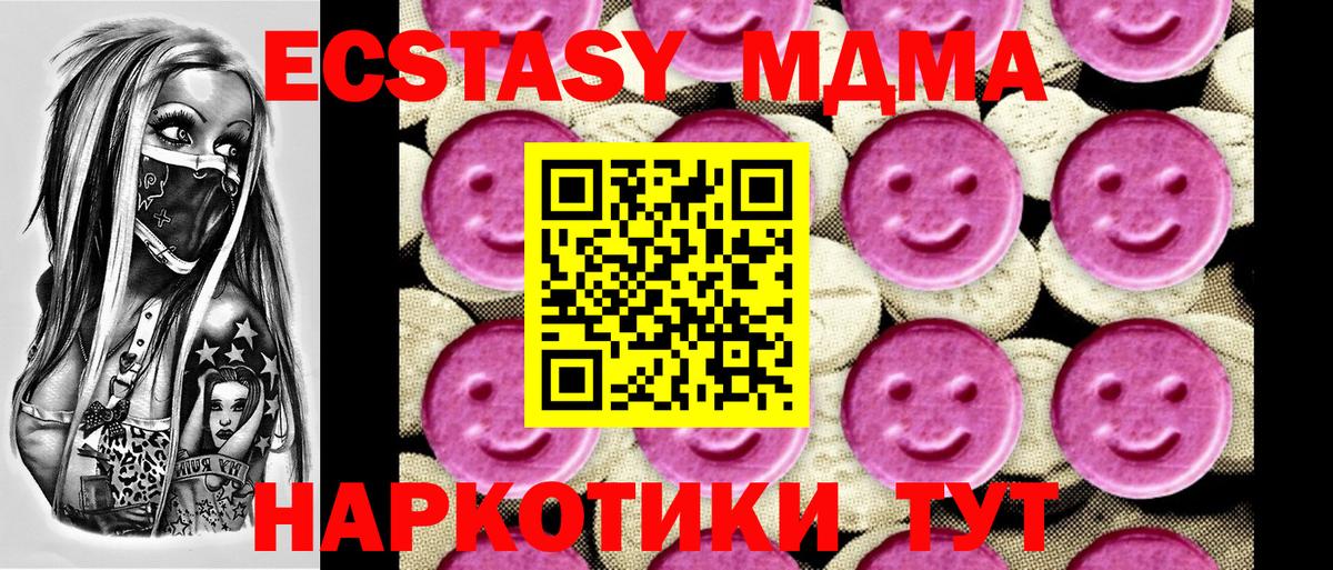Татарск  МДМА crystal  MDMA кристаллы  Вход с VPN 