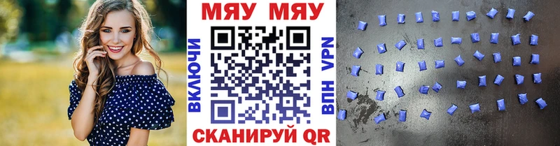 Меф мука  Татарск 