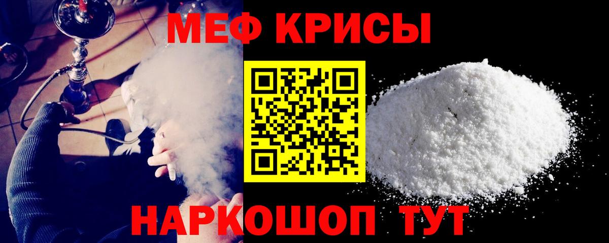 наркотики  Меф  Татарск  Вход с VPN  Мефедрон кристаллы  Мефедрон мука 