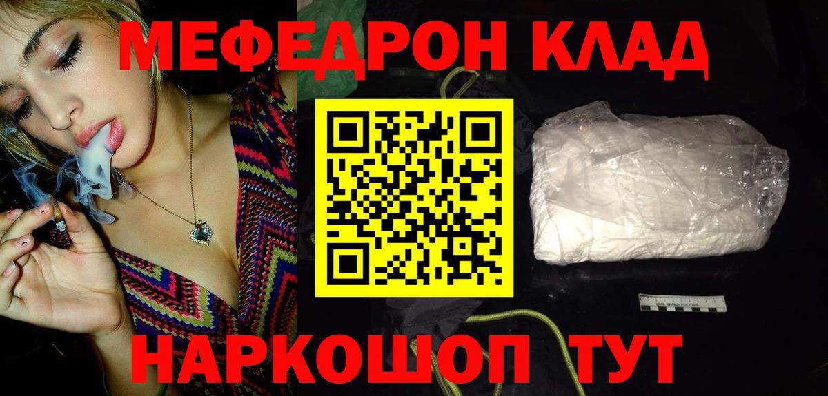 Меф мяу мяу  Татарск