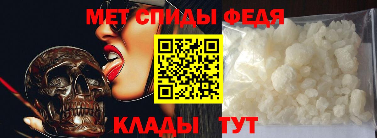 МЕТАМФЕТАМИН витя Татарск