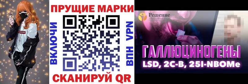 Наркотические марки 1500мкг  Татарск 