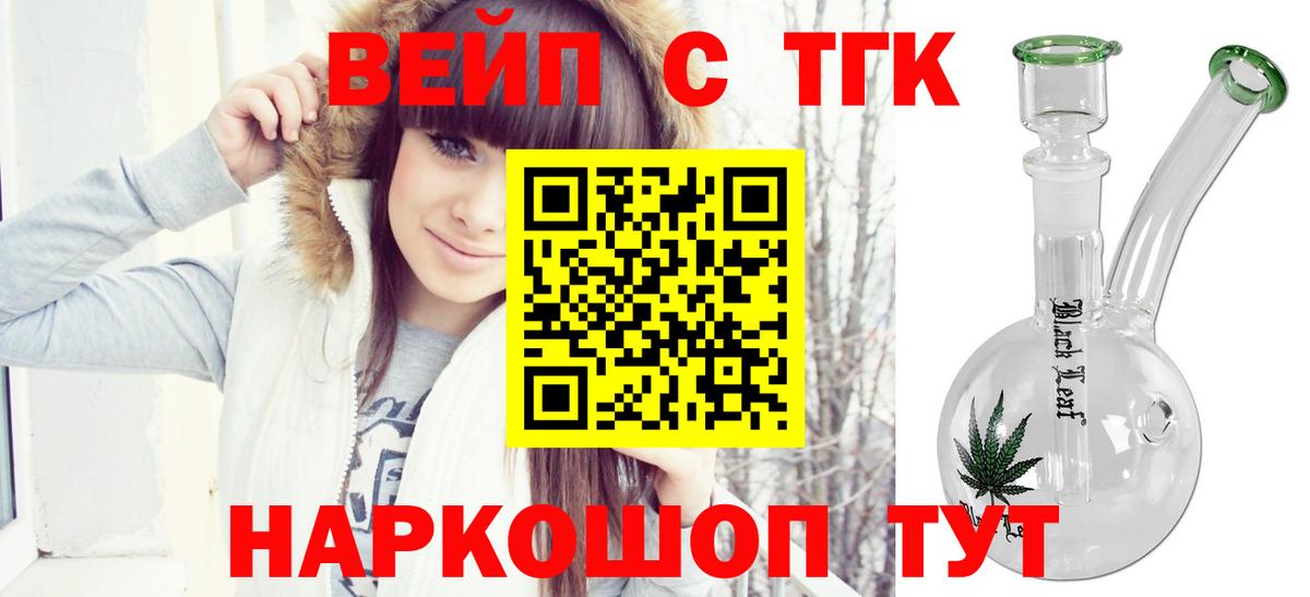 ТГК концентрат  Вход с VPN  цены   Татарск  Дистиллят ТГК гашишное масло 