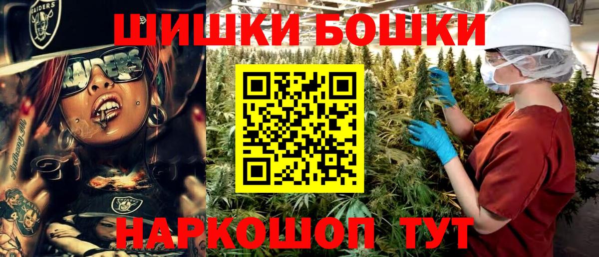 Марихуана THC 21%  МАРИХУАНА ГИДРОПОН  Вход с VPN  Татарск 